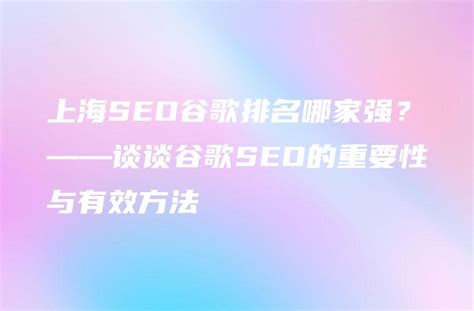 上海seo供应商-上海途阔网络科技有限公司_腾讯新闻