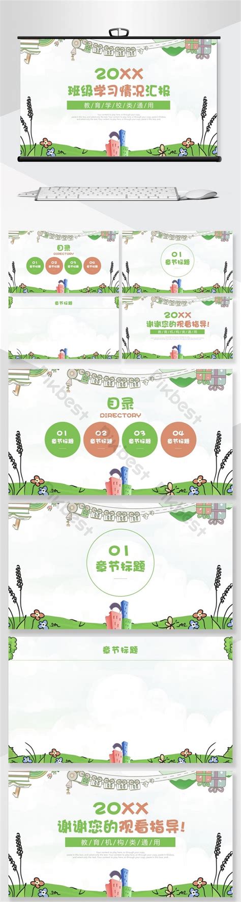 Teaching PowerPoint Background 的图像结果