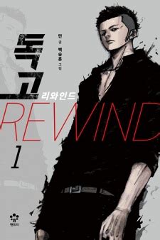 Dokgo Rewind | Manhwa - MyAnimeList.net