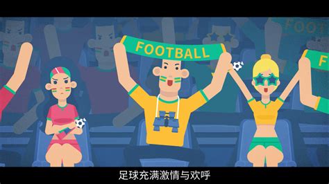 国家应急广播：2018世界杯看球突发状况应急指南|动漫|动画片|视知视频 - 原创作品 - 站酷 (ZCOOL)