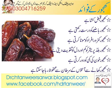 Health for Men & Women: Benefits of date