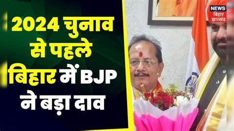 BJP States President: सम्राट चौधरी के हाथ में अब बिहार बीजेपी। Samrat ...