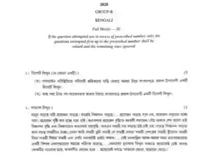 WBPSC Clerkship Part 2 Previous Year Question Paper PDF 2020 Download
