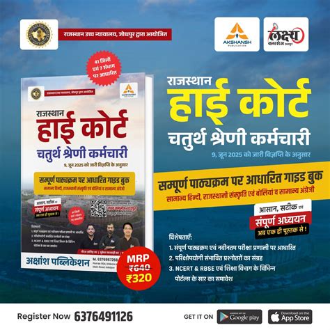 Lakshya Classes – Akshansh Publication - Lakshya Classes Udaipur