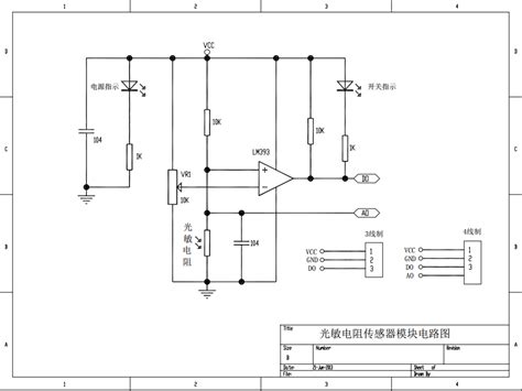 光敏电阻传感器模块电路图.pdf-电子电路图,电子技术资料网站