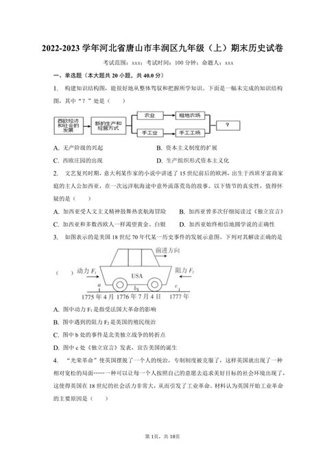 2021-2022学年河北省唐山九中九年级（上）第一次月考数学试卷（无答案）-21世纪教育网