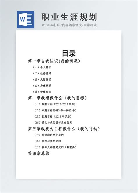 职业规划-清华大学五道口金融学院职业发展教育