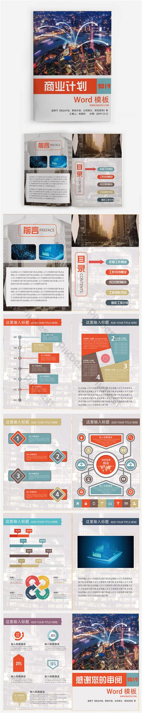 Business Plan Template Word Free Download 的图像结果