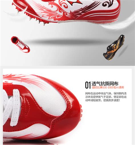 海尔斯599钉鞋 – 海尔斯（中国）官方网站 HEALTH
