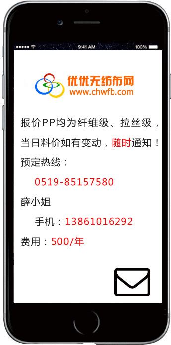 短信行情 - 优优无纺布网 - 中国纤维网旗下网站