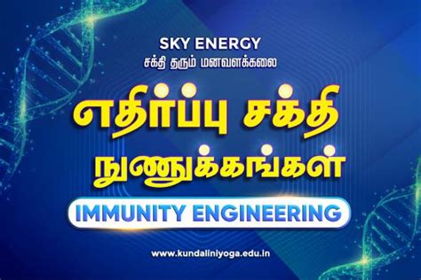 SKY Energy