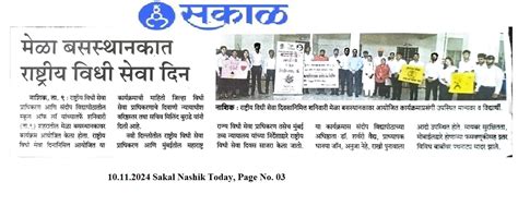 Sandip University Media Coverage