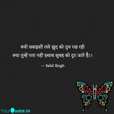 Sahil Singh (Sahil Singh) Quotes | YourQuote