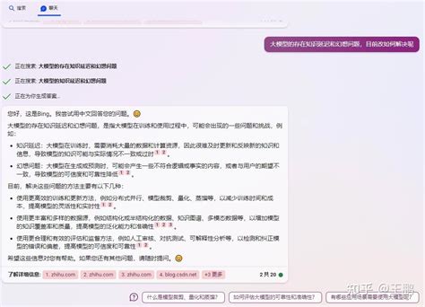 Bing Search Models 的图像结果