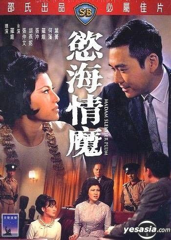 YESASIA: Madam Slender Plum DVD - Lo Wei, Zhang Zhong Wen ...