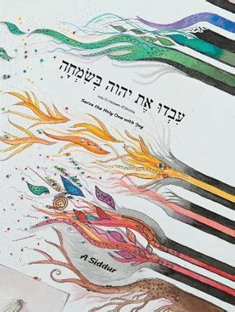 Ivdu Et Hashem B'Simcha Siddur - Jewish Hebrew/English Transliterated ...