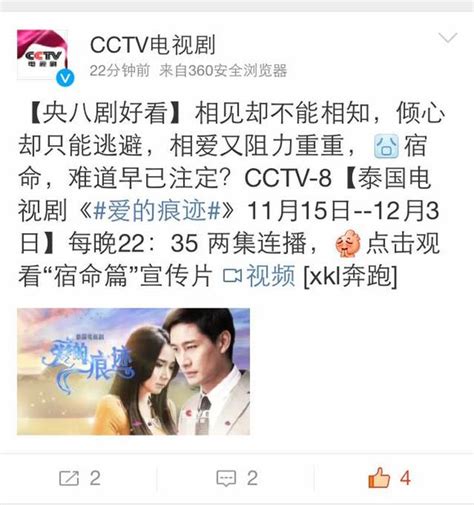 Teaser ละคร "ในรอยรัก" พากษ์จีน ป้อง , อั้ม (ออนแอร์ในประเทศจีนช่อง ...