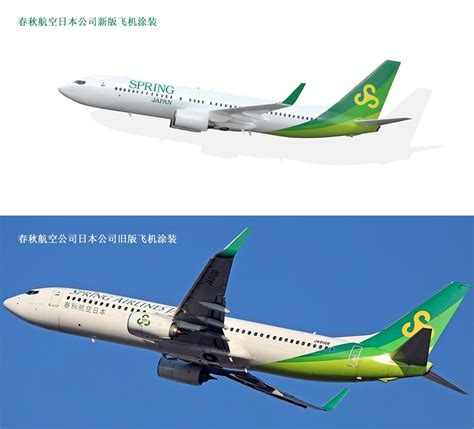 图片 春秋航空日本公司品牌升级 新LOGO更简洁_民航资源网