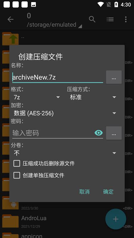 7-Zip中文美化版|7-Zip 21.02 优化版(7z解压软件) 64位 北方星空版-闪电软件园