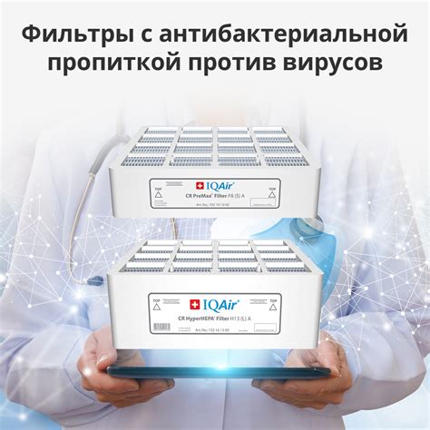 Купить Медицинский очиститель воздуха IQAir Cleanroom 100 в Москве