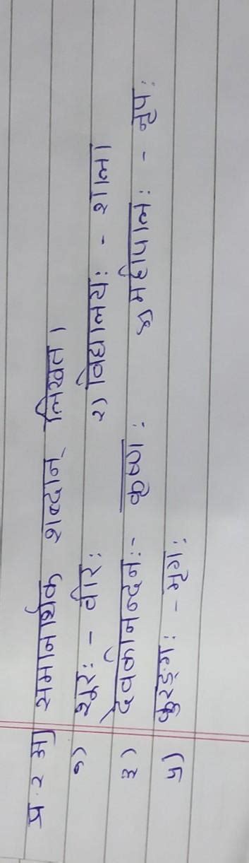 Hi I will mark as brain list Please tell me answer of this question if ...