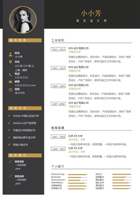 英文简洁个人简历模板PSD素材免费下载_红动中国