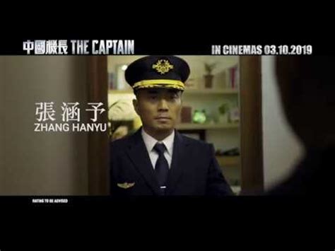 The Captain 中国机长 (2019) Review - ScreenHK