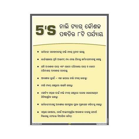 Mr. Safe - 5S 8 Steps Of Red tag Technique Methodology Poster in Oriya ...