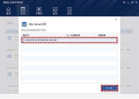 SQL Database Backup and Restore 的图像结果