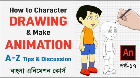 Adobe Character Animation Tutorial 的图像结果