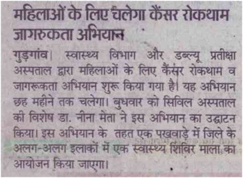 Media | Dr. Rohan khandelwal