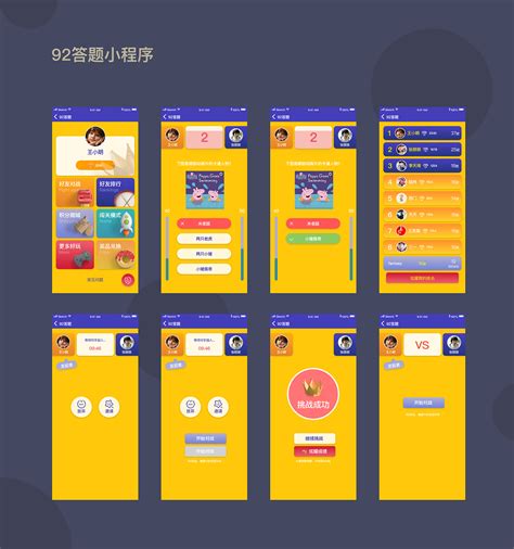 中文手机APP小程序UI界面手机应用设计模板素材 | 思酷素材设计模板-sskoo.com