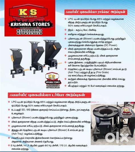 Turbo Wood Stove, Woodfired turbo stove, Rocket stove, Dosa kal stove ...