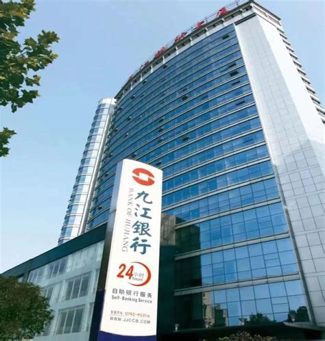 上半年营收52.12亿元，九江银行服务地方发展红利显现_腾讯新闻