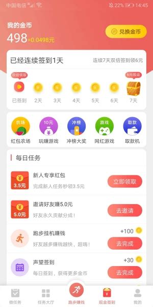 红淘客app官方下载 - 红淘客赚钱软件是真的吗 - 兼职帮