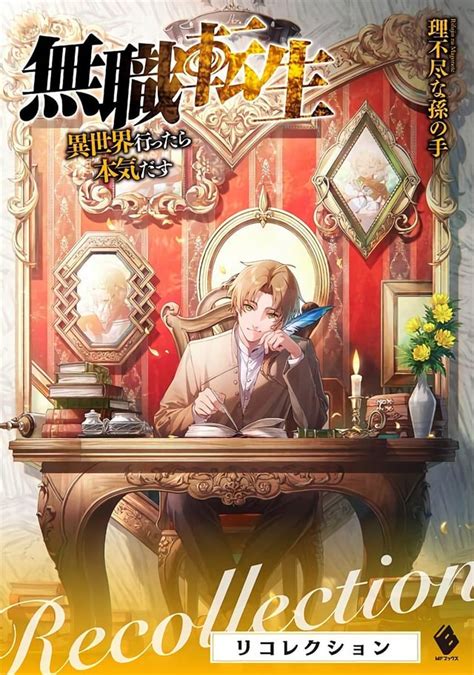 The Eminence in Shadow (Light Novel) - Volume 2 - Daisuke Aizawa