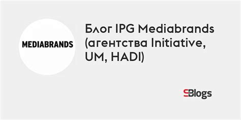 Блог IPG Mediabrands (агентства Initiative, UM, HADI) - Блог - Бизнес ...