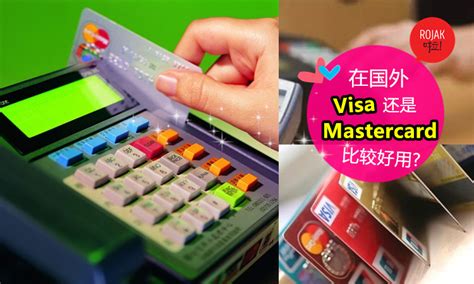 出国应该带Visa或MasterCard？原来是…大家知道后才发现之前都用错卡了！