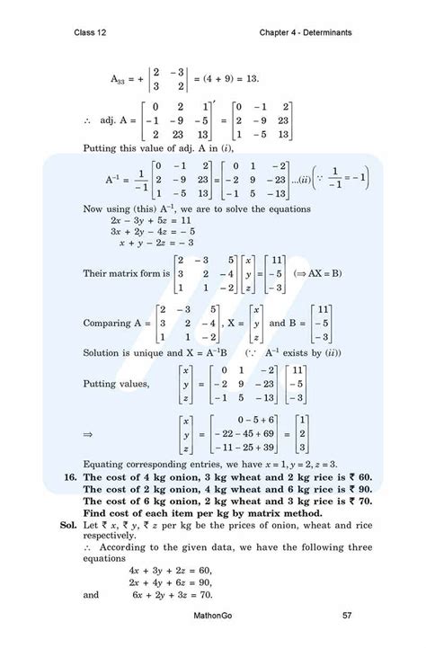 Maths Chapter 4 Class 12 Exercise 的图像结果