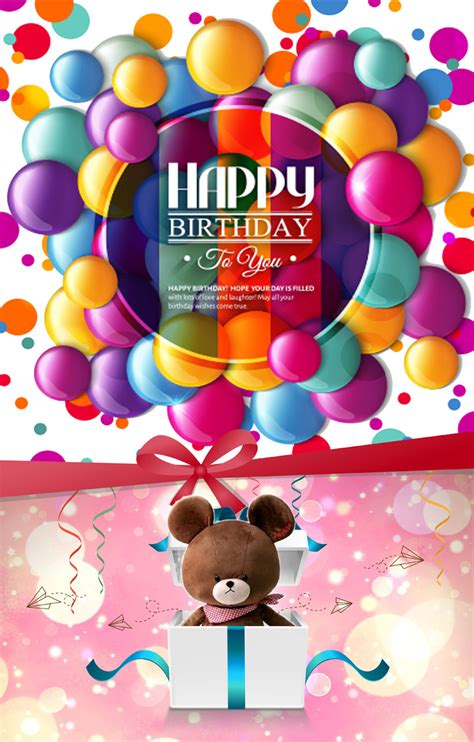 生日快乐背景封面PSD素材 - 爱图网设计图片素材下载