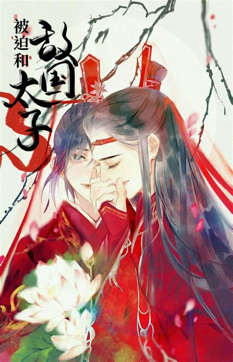 Forced to Marry the Enemy Prince - BL Novels