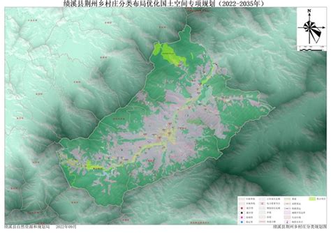 《绩溪县荆州乡村庄分类布局优化国土空间规划（2022-2035）》成果公示-绩溪县人民政府