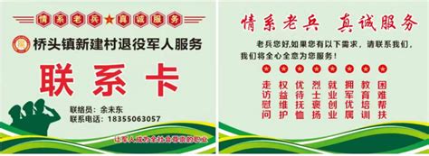 “退役军人联系卡”架起便民服务“连心桥”_滁州市退役军人事务局