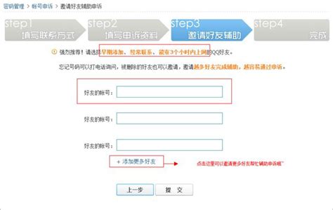 腾讯客服--QQ安全中心-帐号申诉填写步骤详细指引