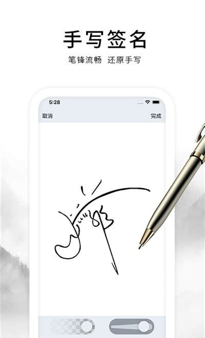 电子签名签字app下载-电子签名签字安卓版v2.2-PC6安卓网