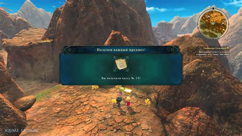 Поиск пьес и тайников в Ni no Kuni II — Статьи — Ni no Kuni II ...