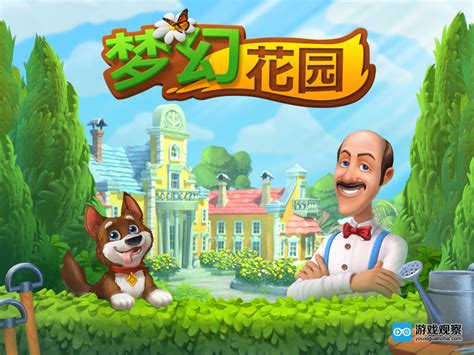 梦幻花园官方网站-乐逗游戏-玩消除养花遛狗,做个快乐庄园主