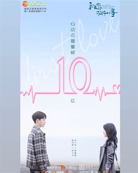 Full OST || 初恋那件小事 OST || A Little Thing Called First Love OST