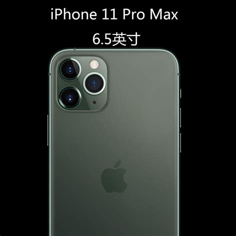 新款Apple/苹果iPhone 11 Pro Max苹果11Promax 6.5英寸手机_香港-洋码头