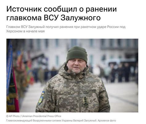 俄媒：乌军总司令在俄军袭击中头部受伤-荆楚网-湖北日报网